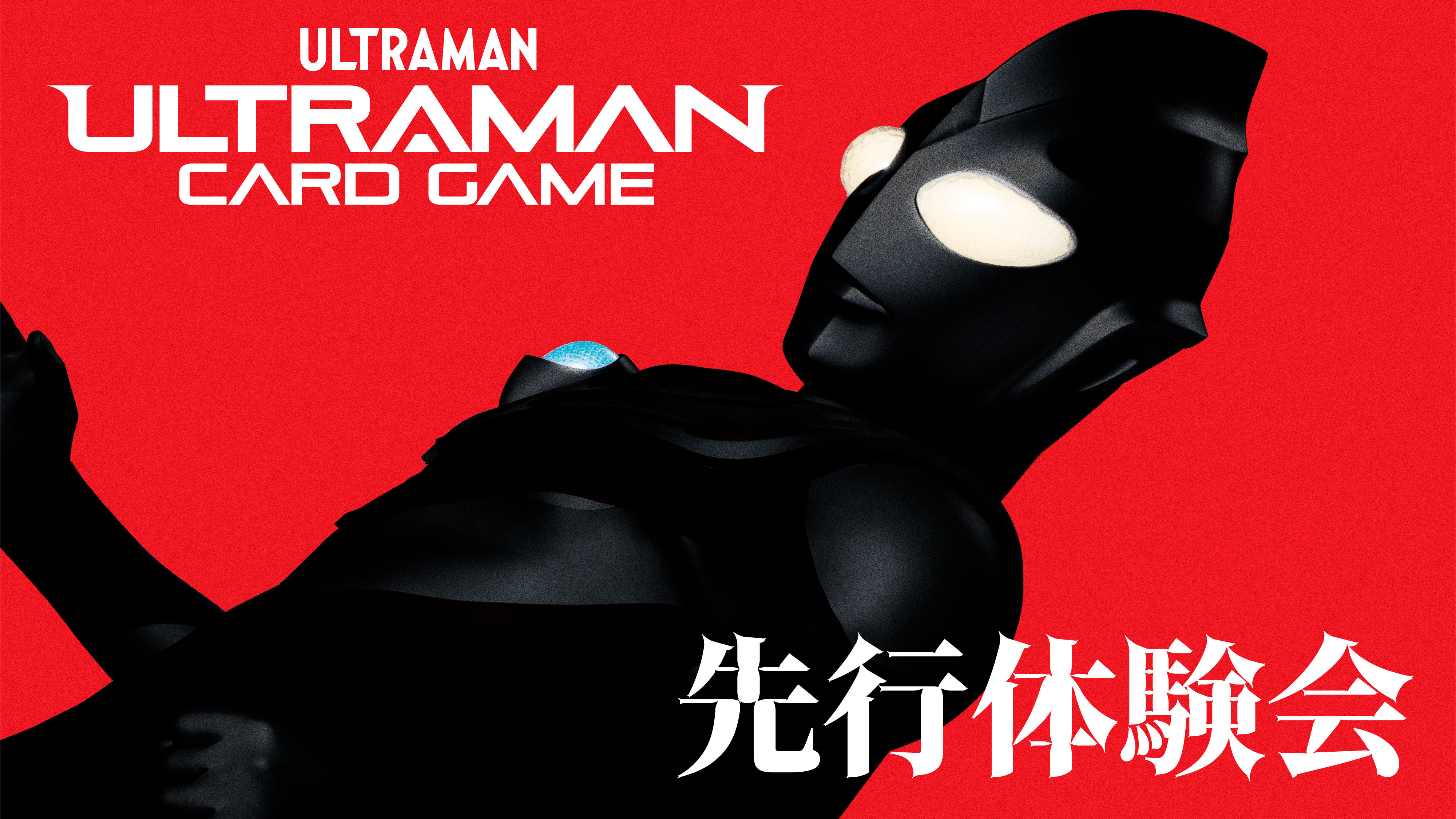 ULTRAMAN CARD GAME - OFFICIAL SITE