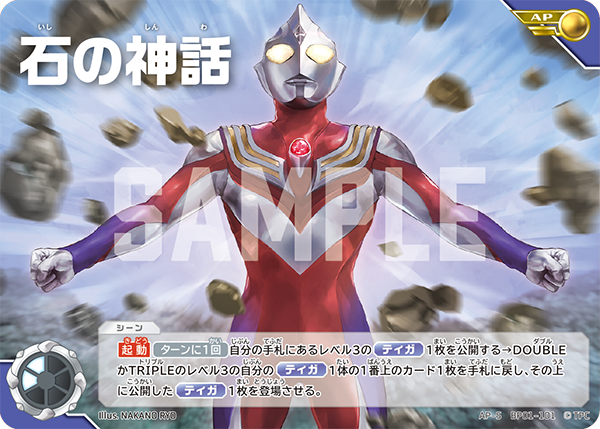 ウルトラマンカードゲーム ウルトラマンアーク ツブイマ プレミアム