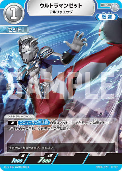 Ultra Deck Builder - ウルトラマンカードゲーム デッキビルダー